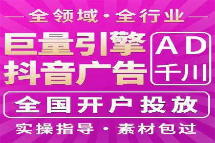 百度竞价开户全流程，让你轻松上手广告投放